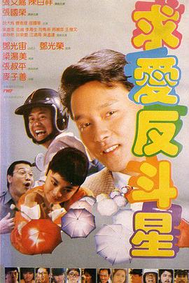 阳光宅男在线高清电影