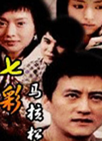 《杨玉环艳史》三级